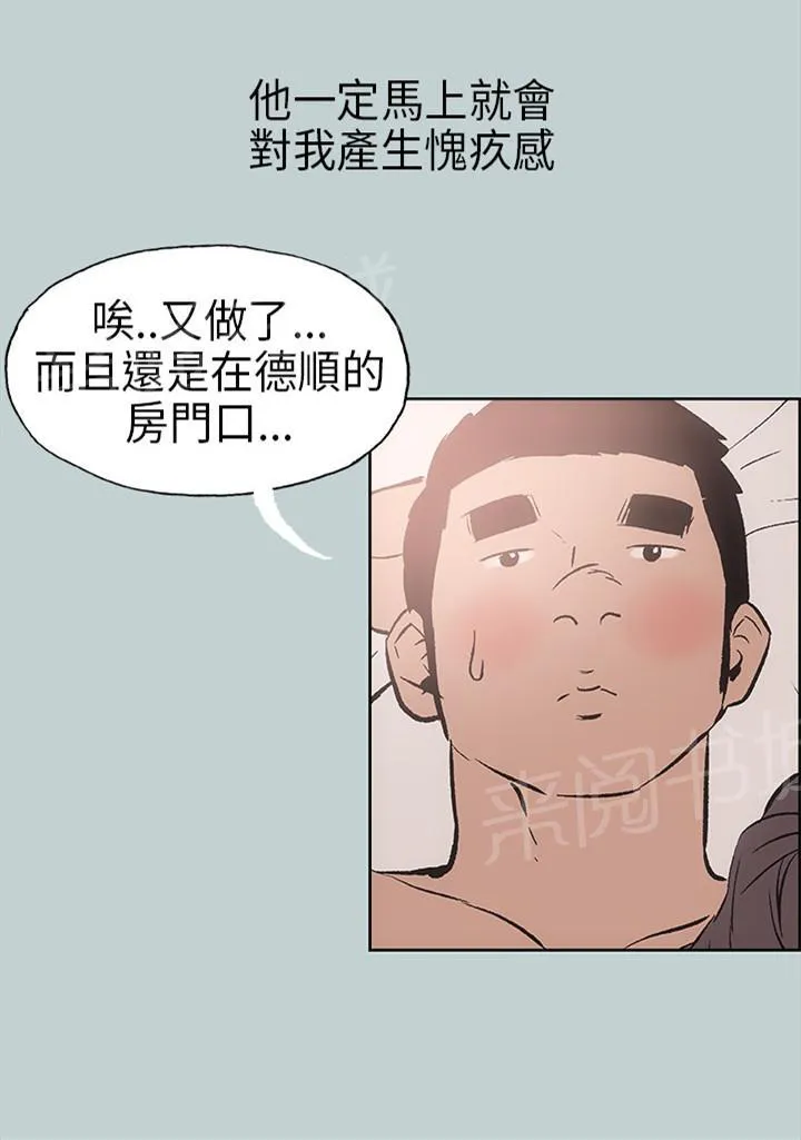 那年夏天漫画漫画,第17话9图