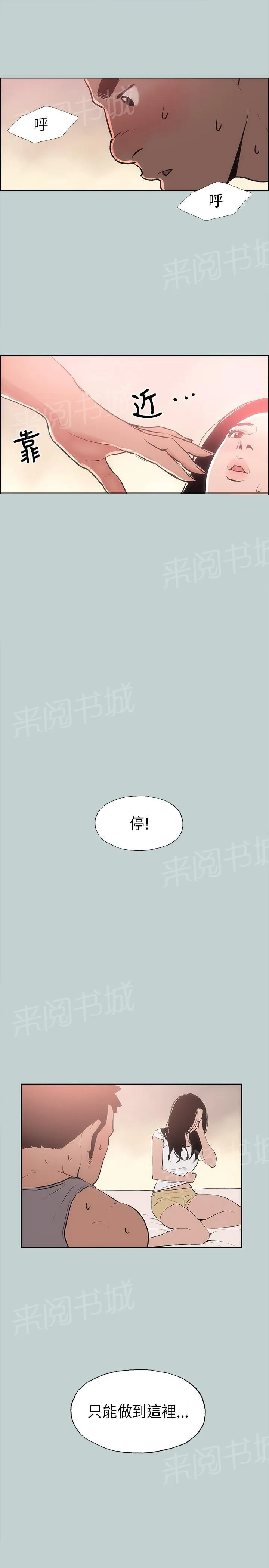 那年夏天漫画漫画,第17话24图