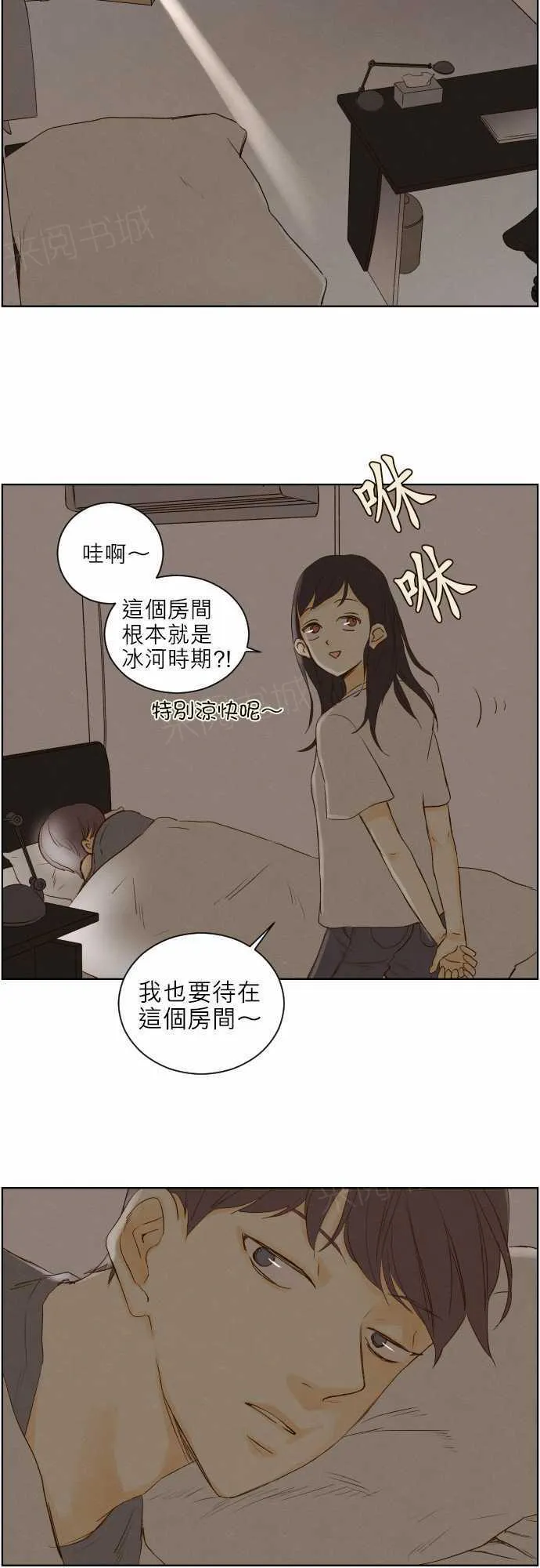 那年夏天漫画漫画,第41话3图