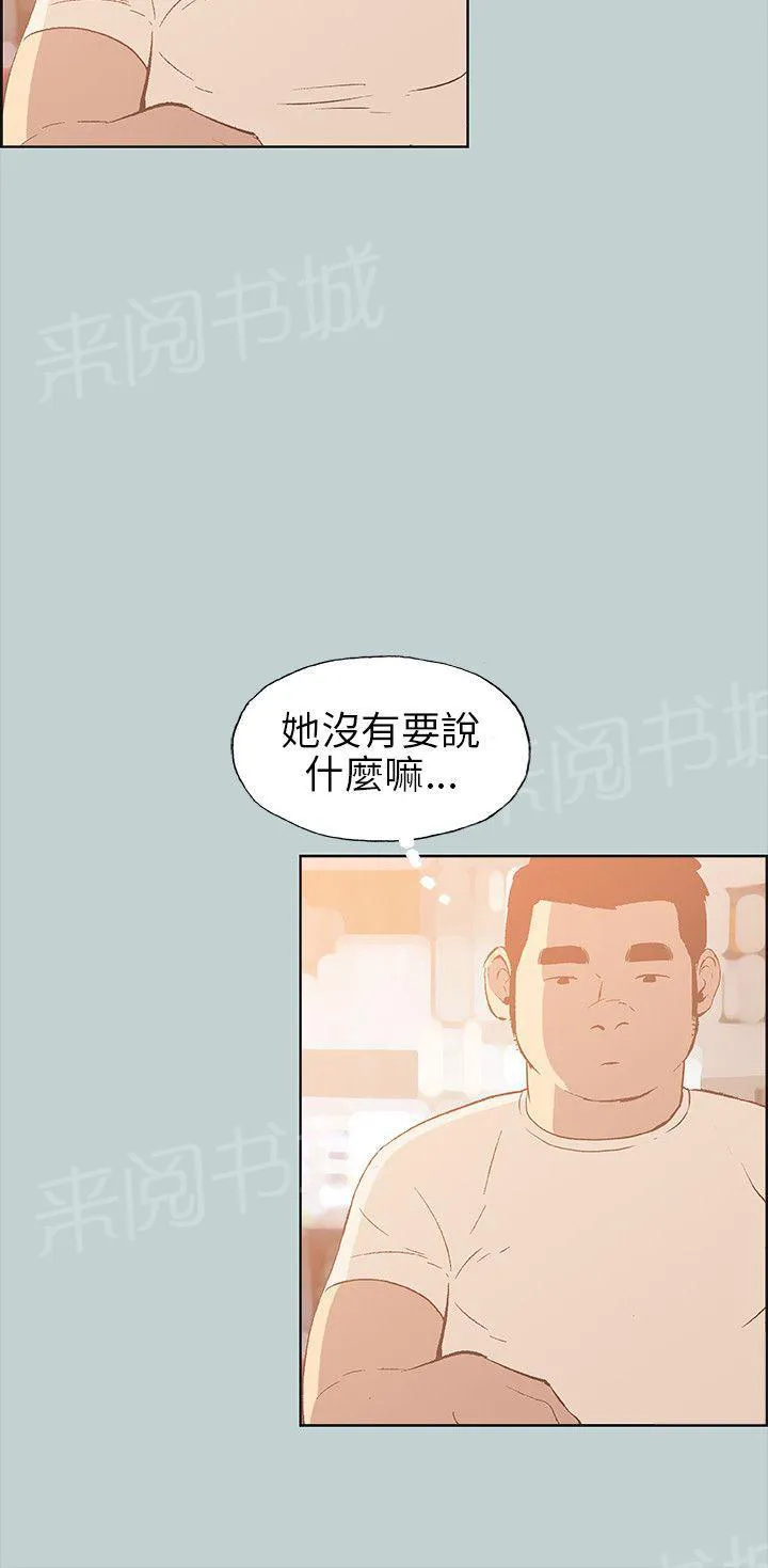 那年夏天漫画漫画,第36话12图
