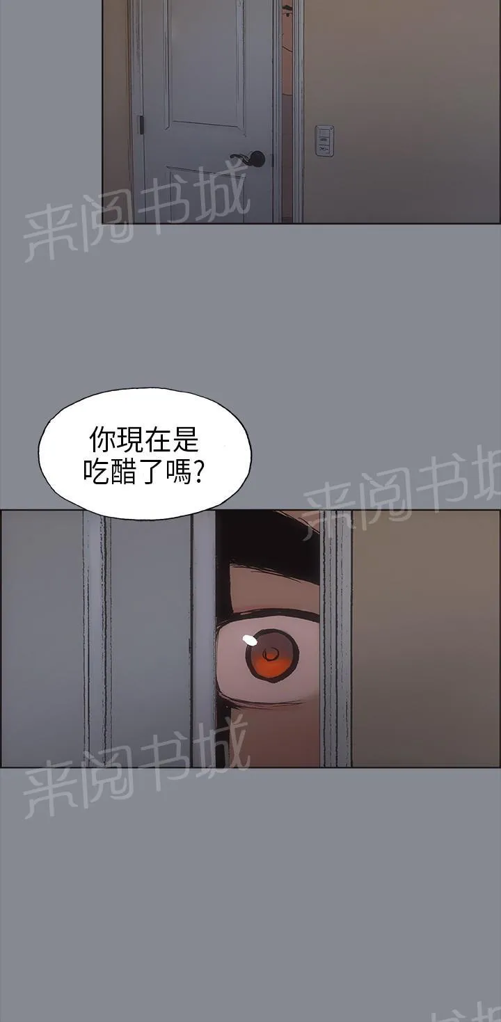 那年夏天漫画漫画,第7话11图