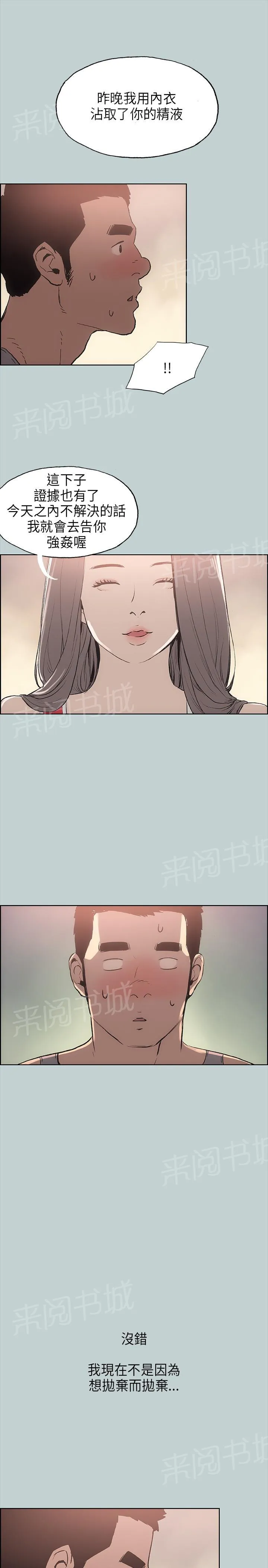 那年夏天漫画漫画,第16话7图