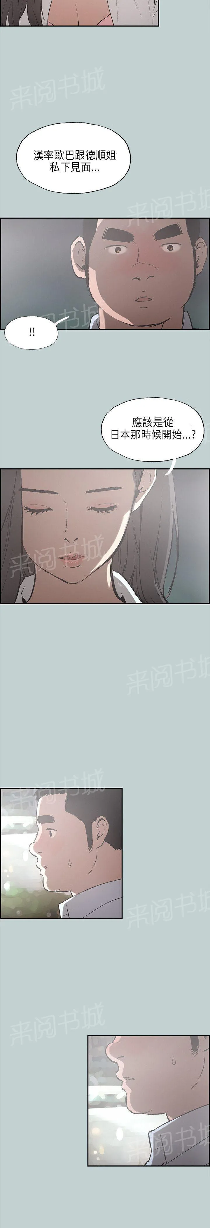 那年夏天漫画漫画,第33话13图