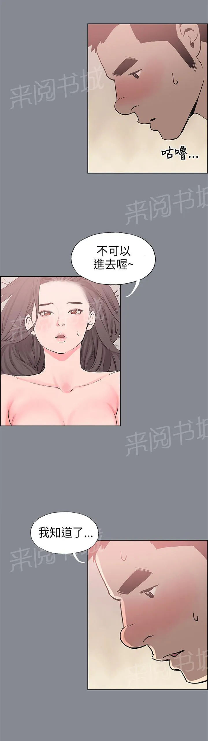 那年夏天漫画漫画,第12话8图
