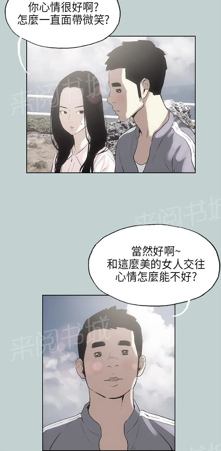 那年夏天漫画漫画,第19话8图