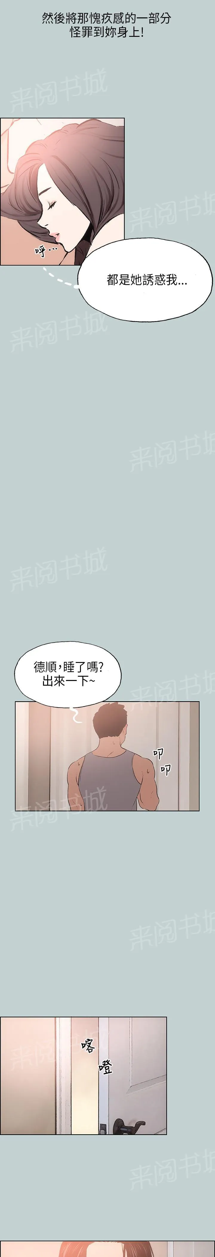 那年夏天漫画漫画,第17话10图