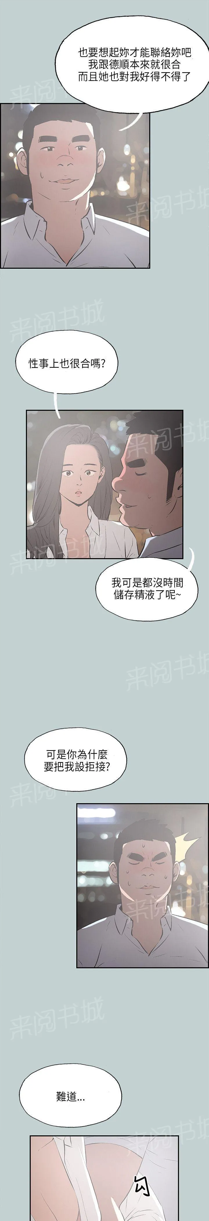 那年夏天漫画漫画,第33话3图
