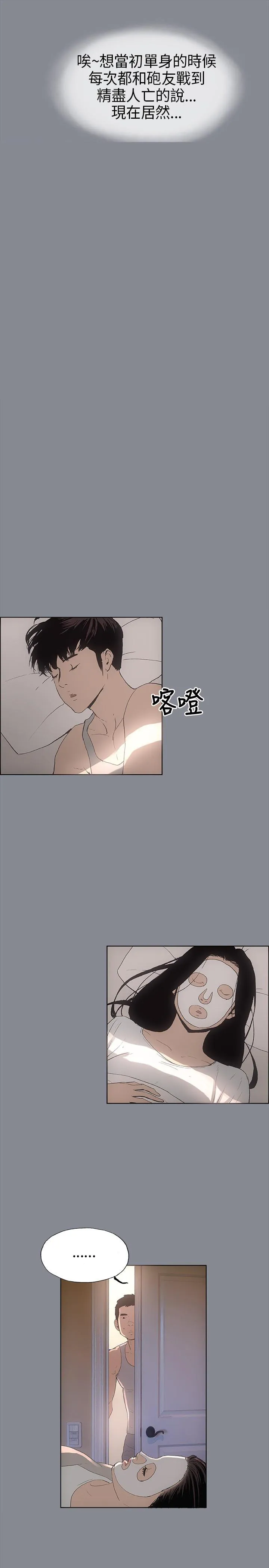 那年夏天漫画漫画,第4话19图