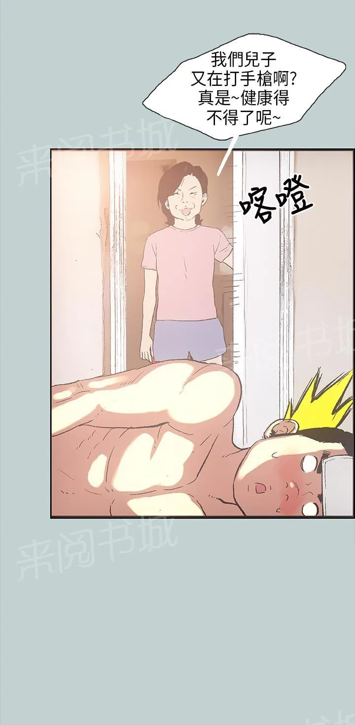 那年夏天漫画漫画,第29话5图