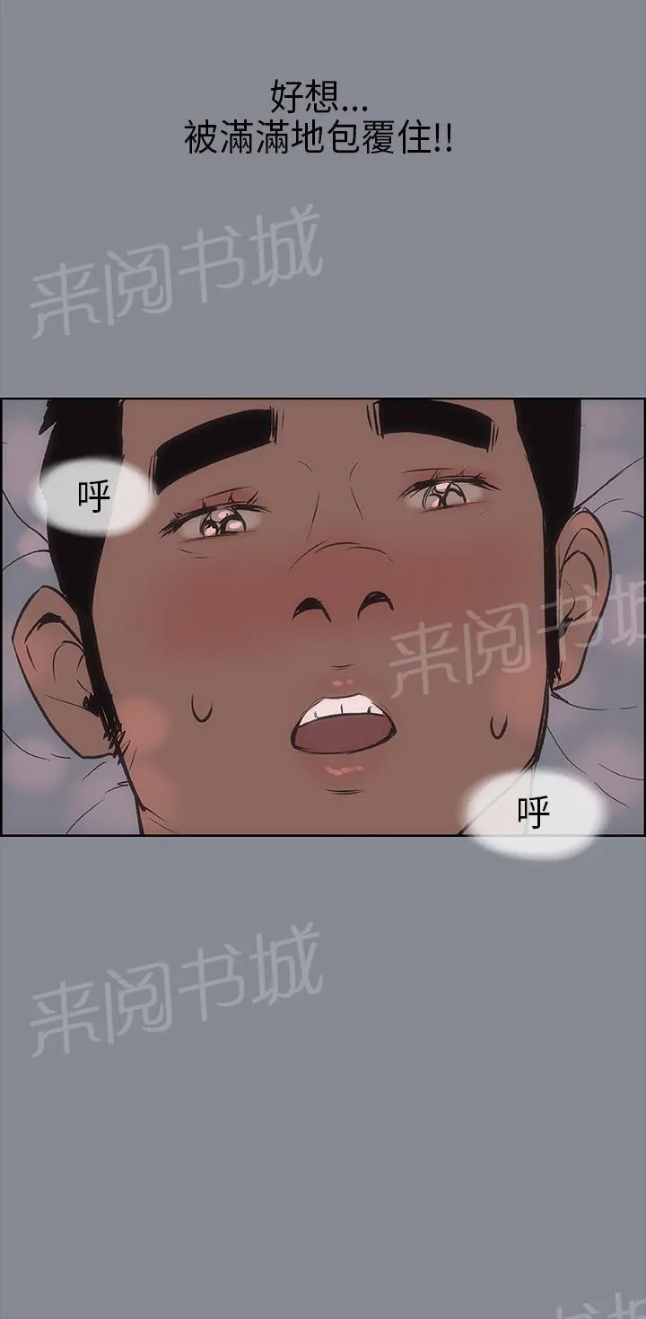 那年夏天漫画漫画,第14话8图