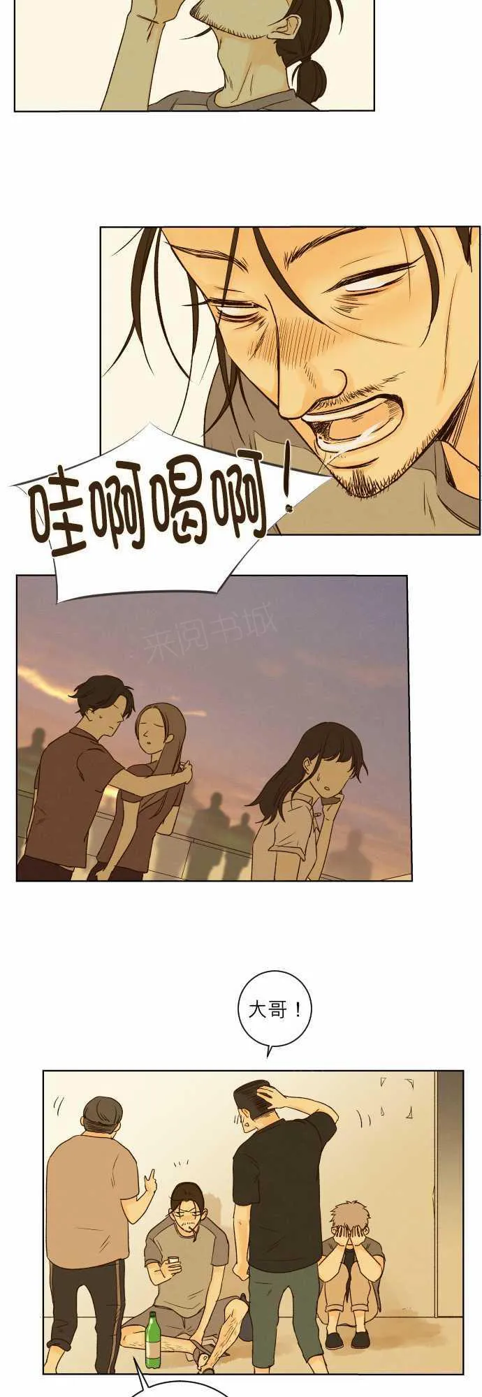 那年夏天漫画漫画,第43话7图