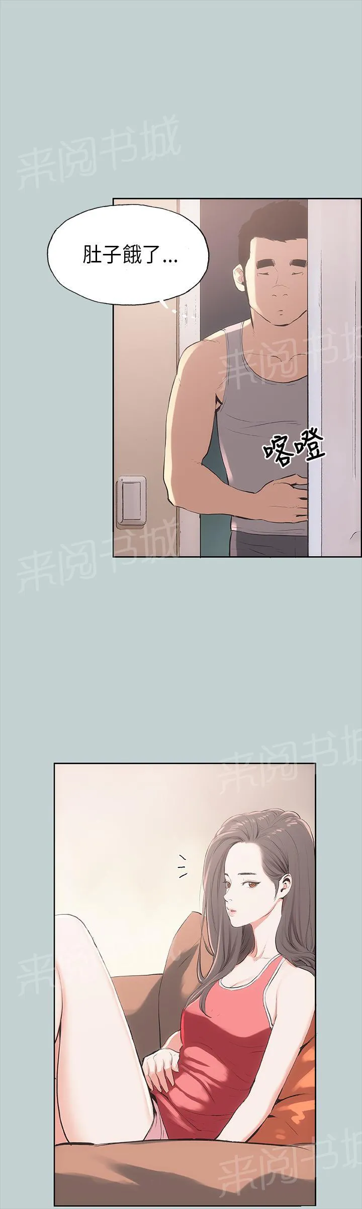 那年夏天漫画漫画,第9话3图