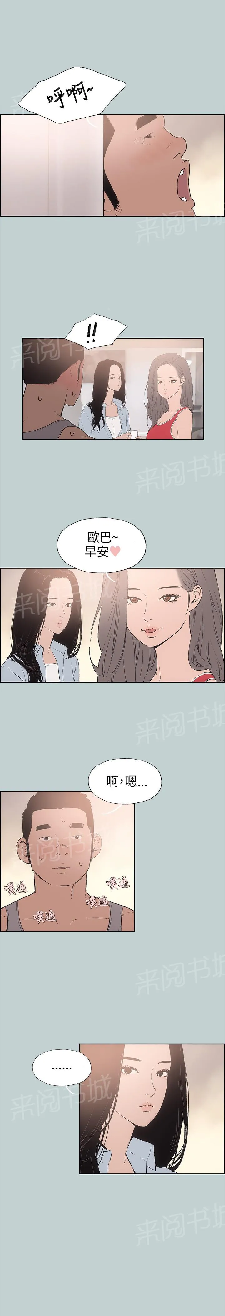 那年夏天漫画漫画,第15话22图