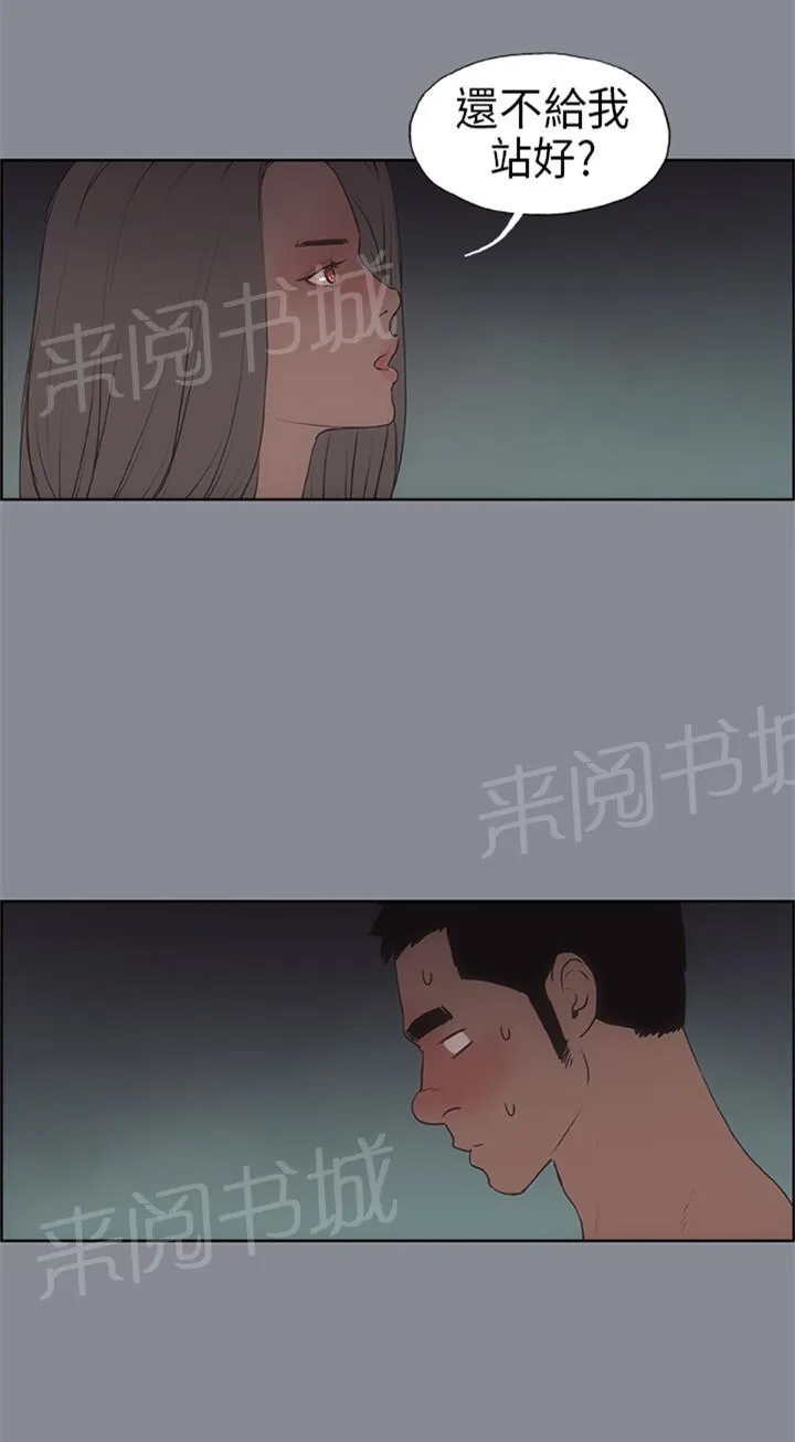 那年夏天漫画漫画,第10话12图