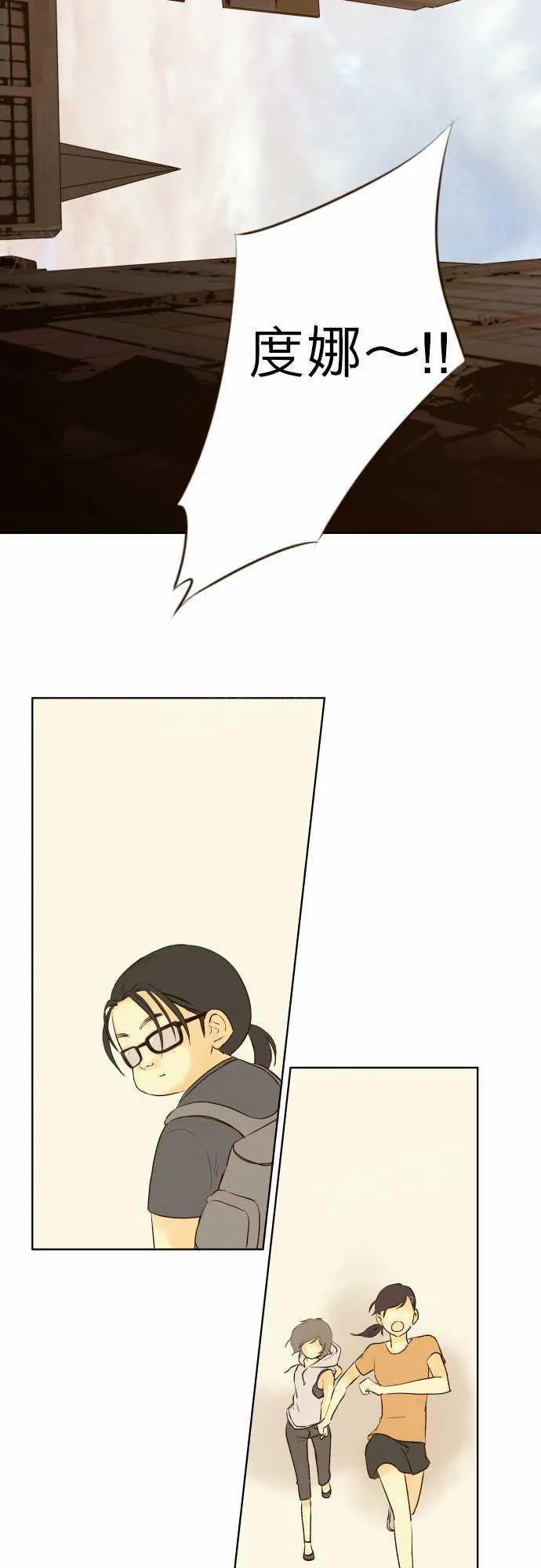 那年夏天漫画漫画,第42话19图