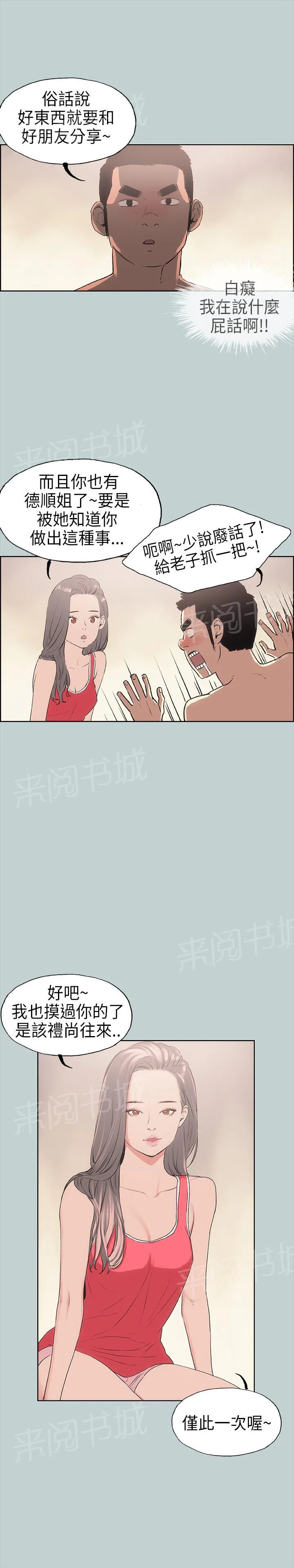 那年夏天漫画漫画,第11话19图