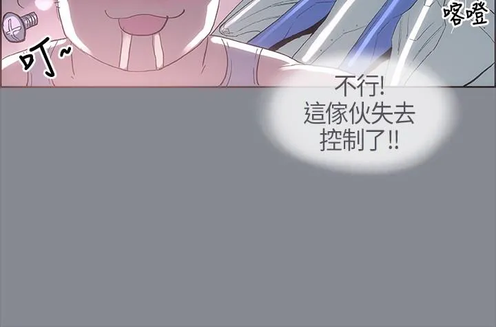 那年夏天漫画漫画,第5话2图