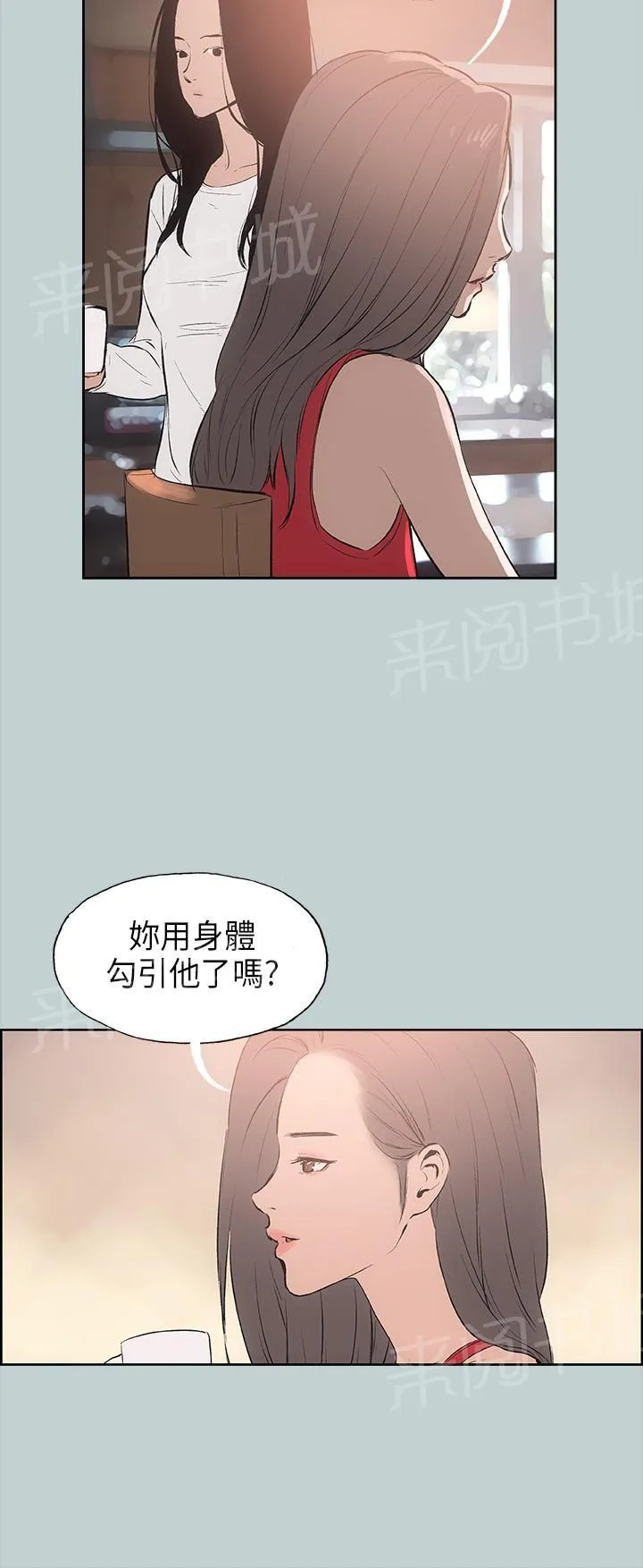 那年夏天漫画漫画,第18话13图