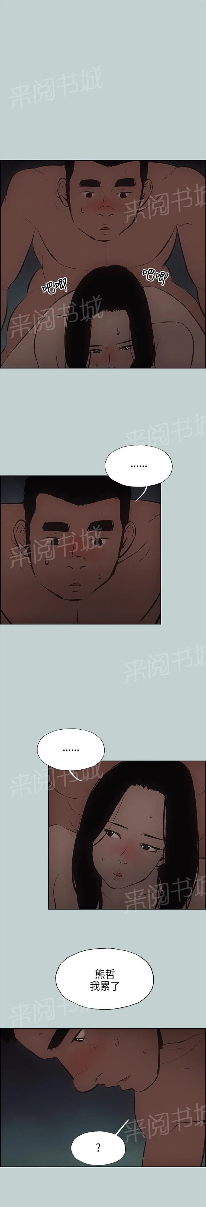 那年夏天漫画漫画,第28话17图