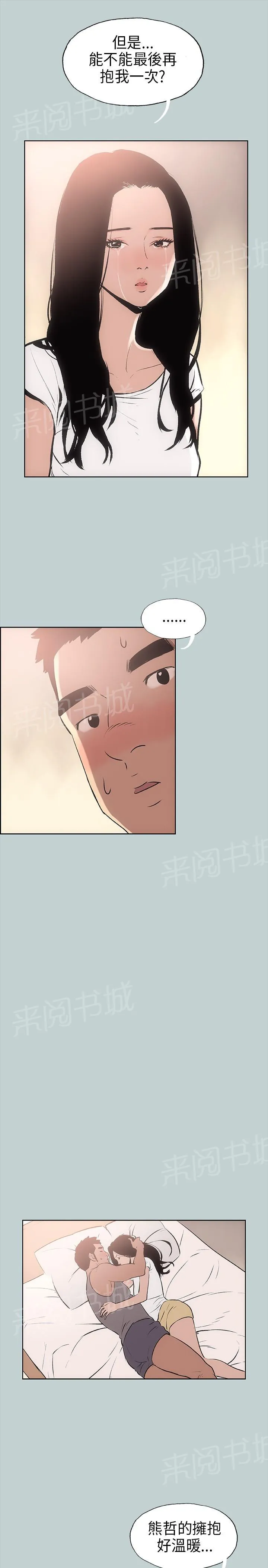 那年夏天漫画漫画,第17话16图