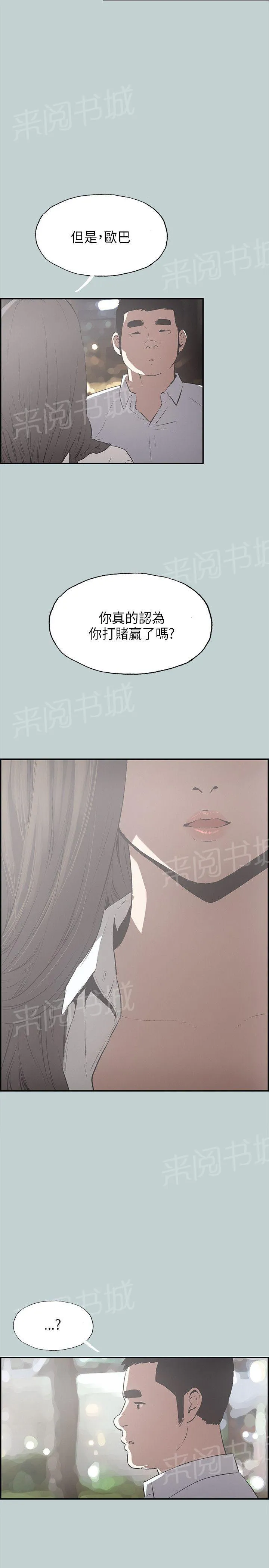 那年夏天漫画漫画,第33话11图