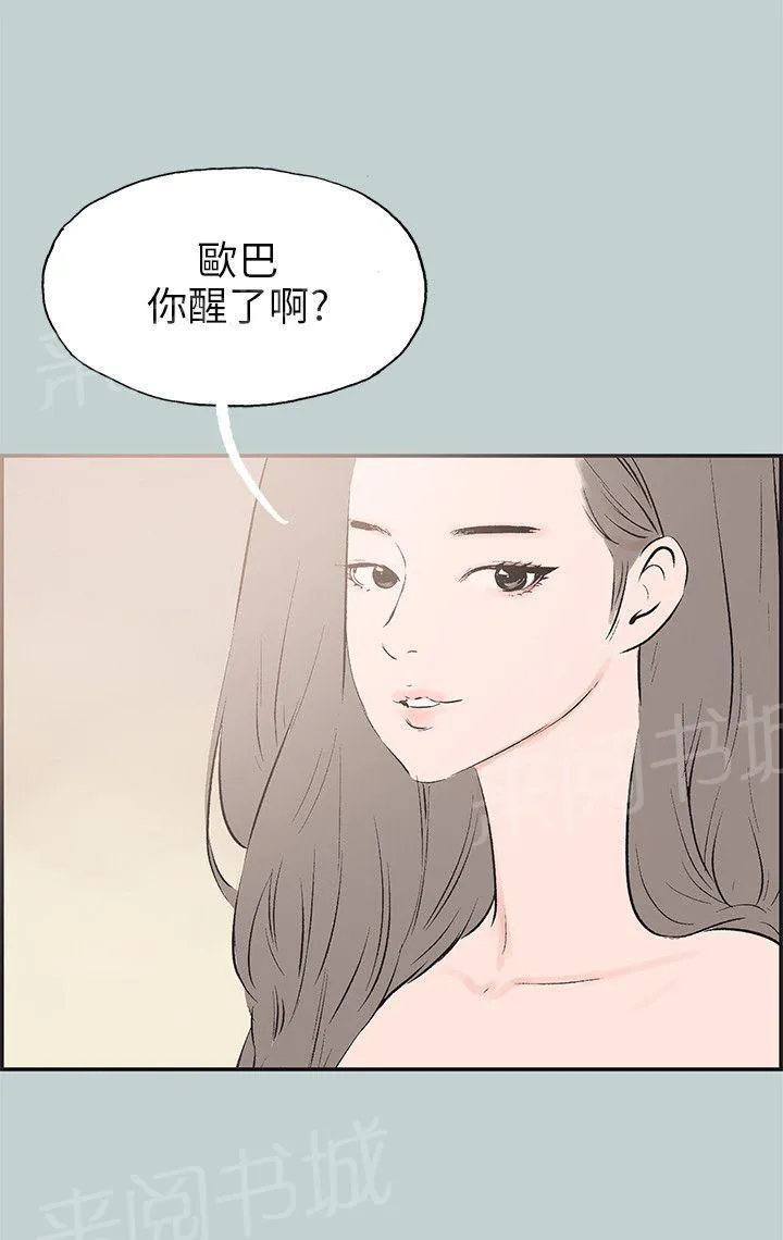那年夏天漫画漫画,第34话18图