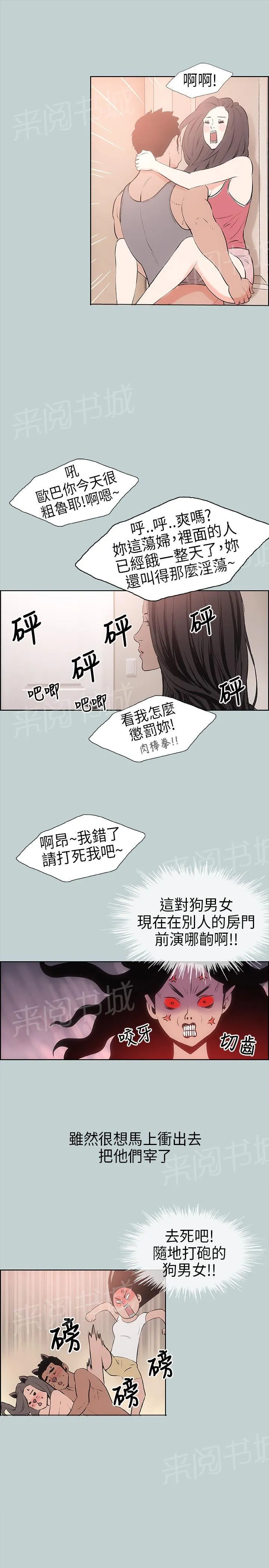 那年夏天漫画漫画,第17话6图