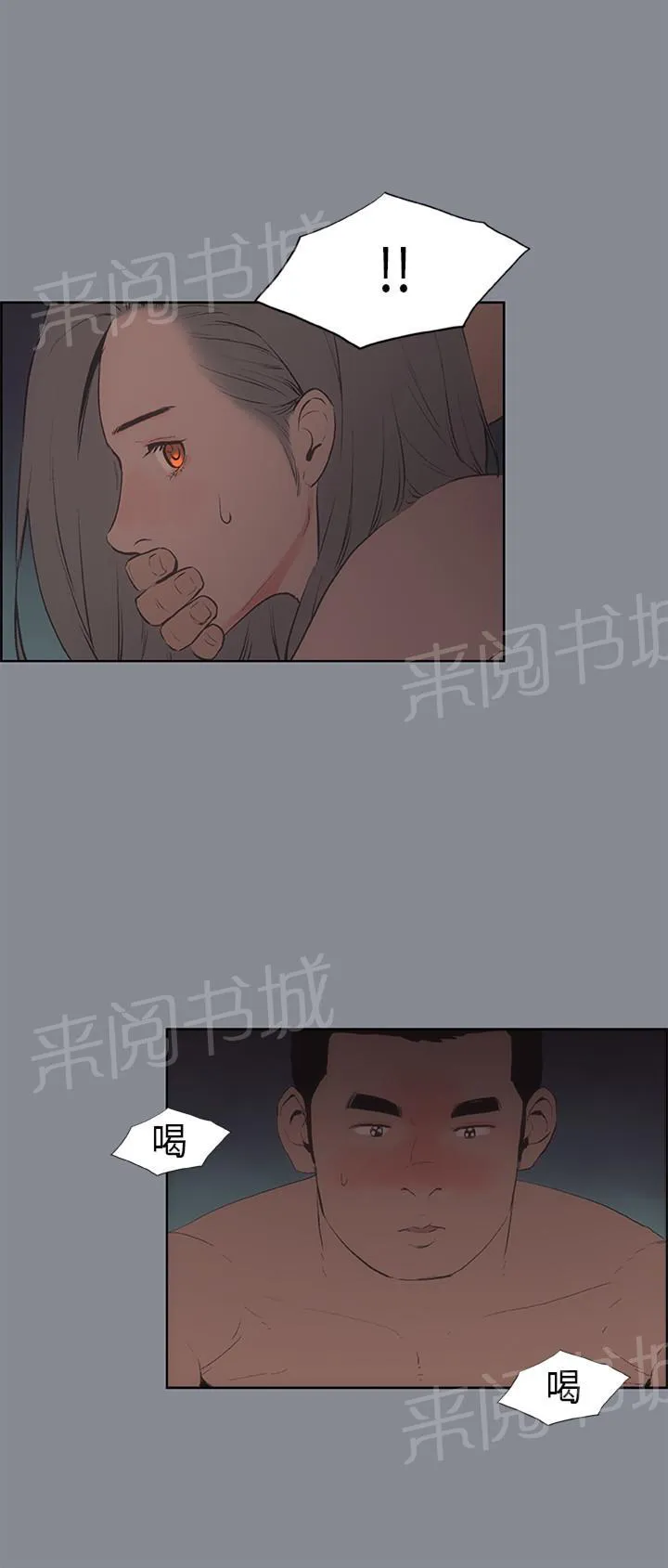 那年夏天漫画漫画,第13话7图