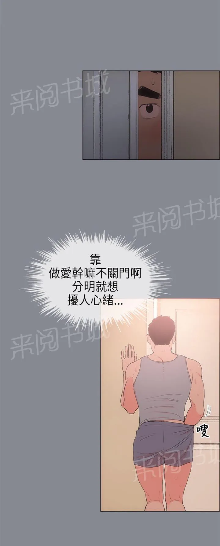 那年夏天漫画漫画,第7话14图