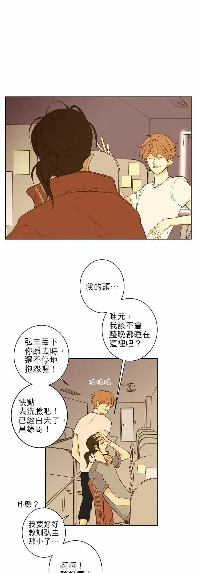 那年夏天漫画漫画,第45话3图