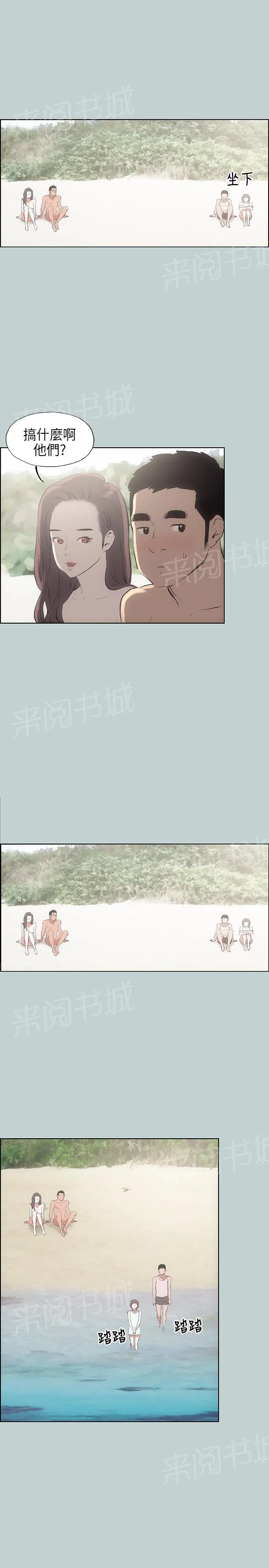 那年夏天漫画漫画,第21话7图