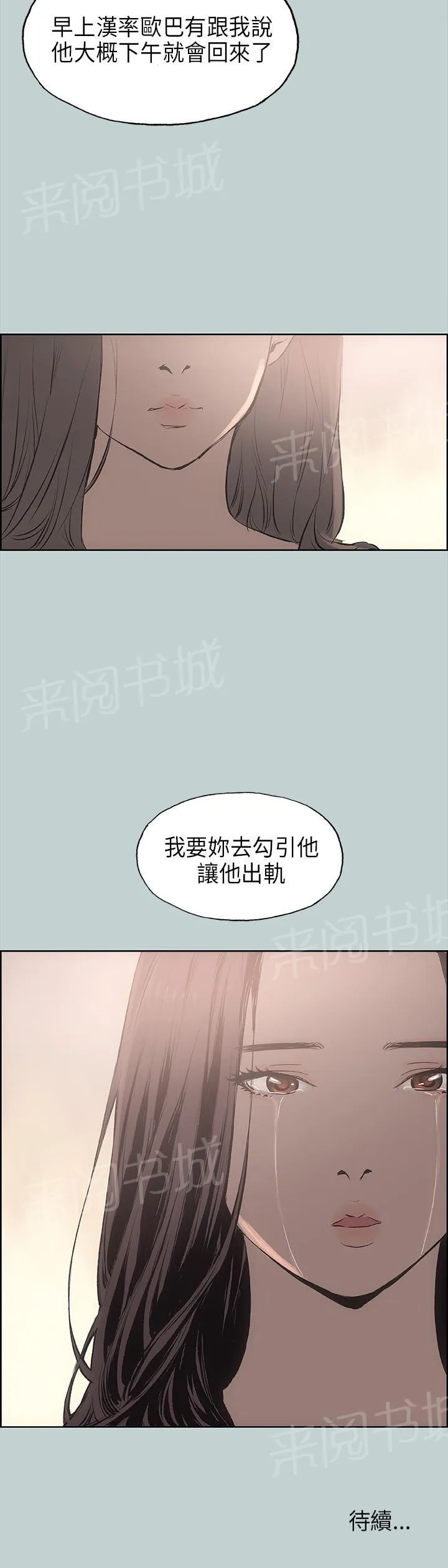 那年夏天漫画漫画,第19话26图