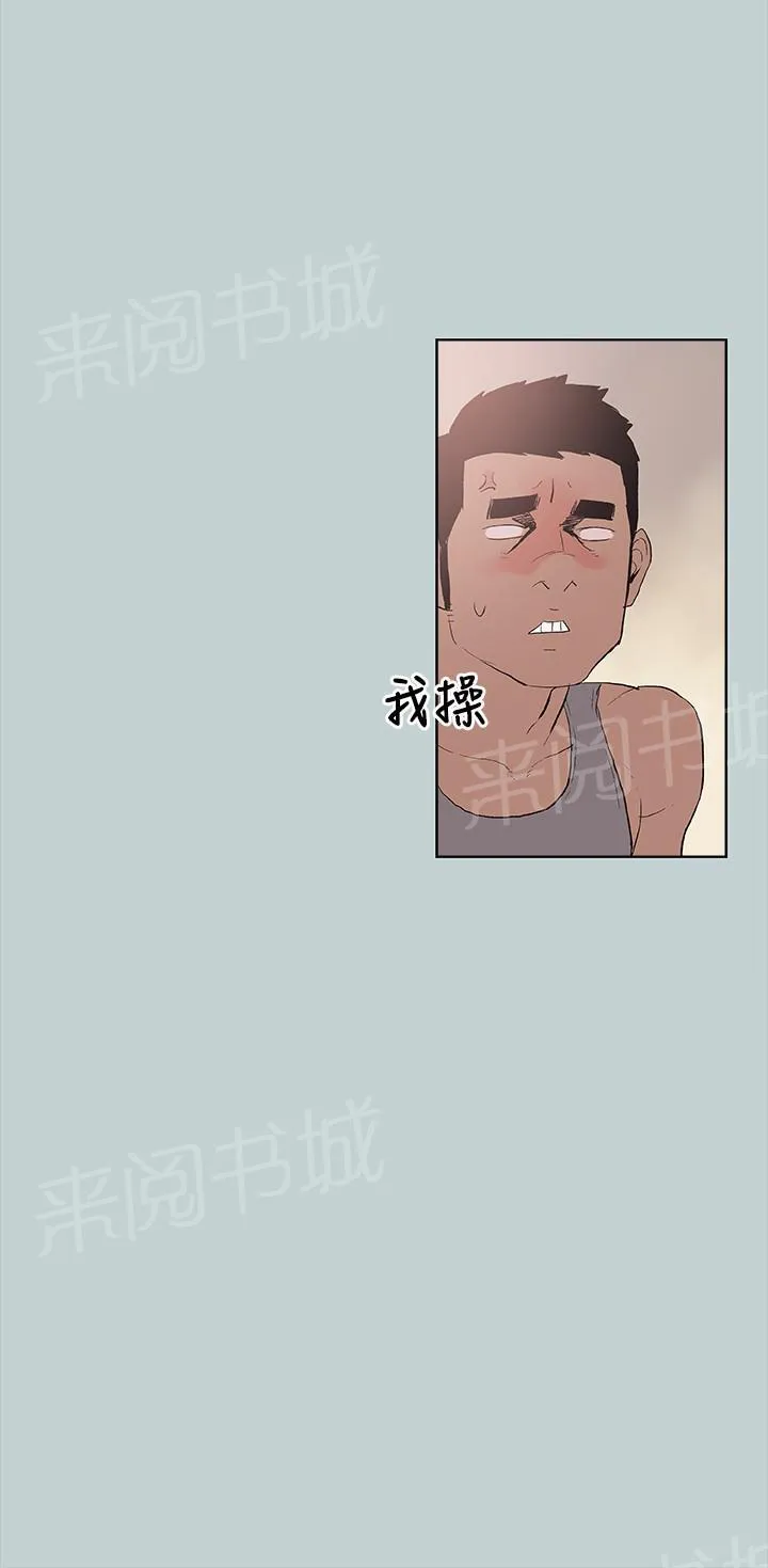 那年夏天漫画漫画,第8话12图