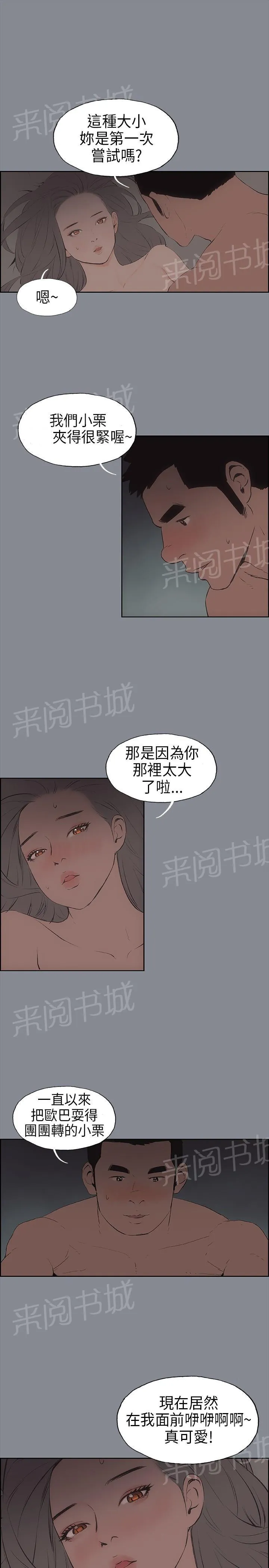 那年夏天漫画漫画,第14话15图
