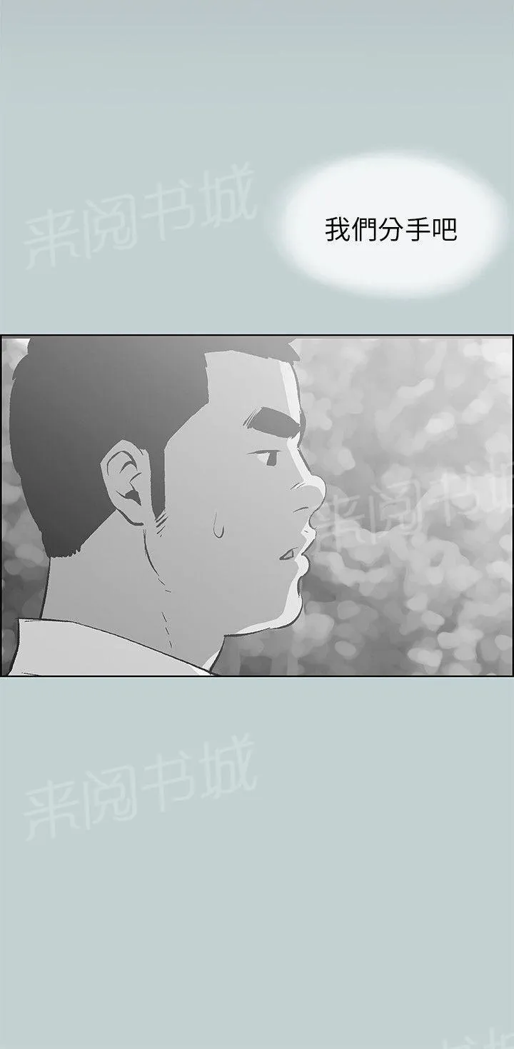 那年夏天漫画漫画,第37话19图