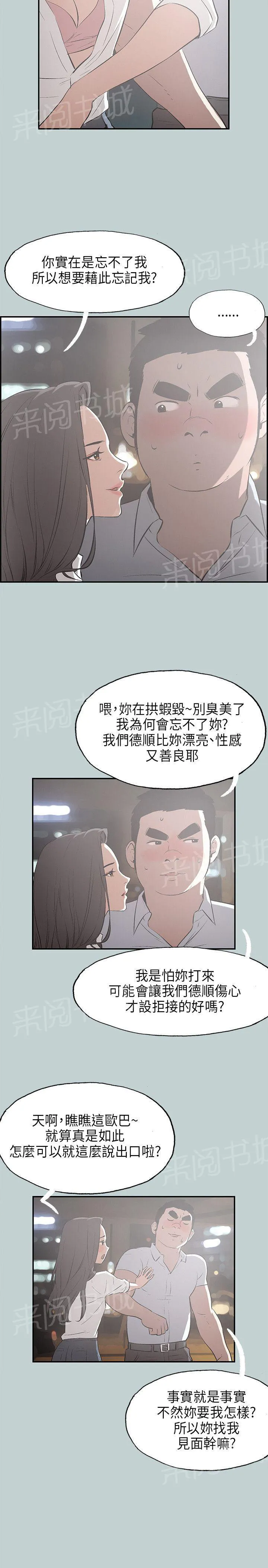 那年夏天漫画漫画,第33话4图