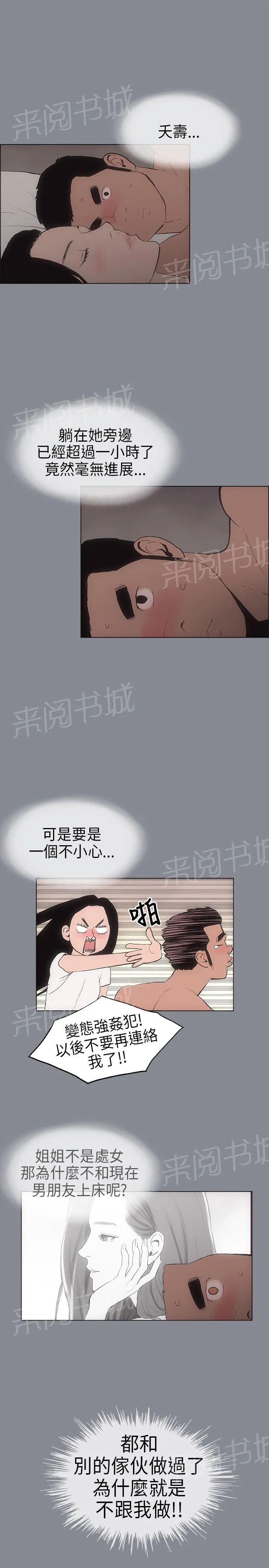 那年夏天漫画漫画,第6话24图
