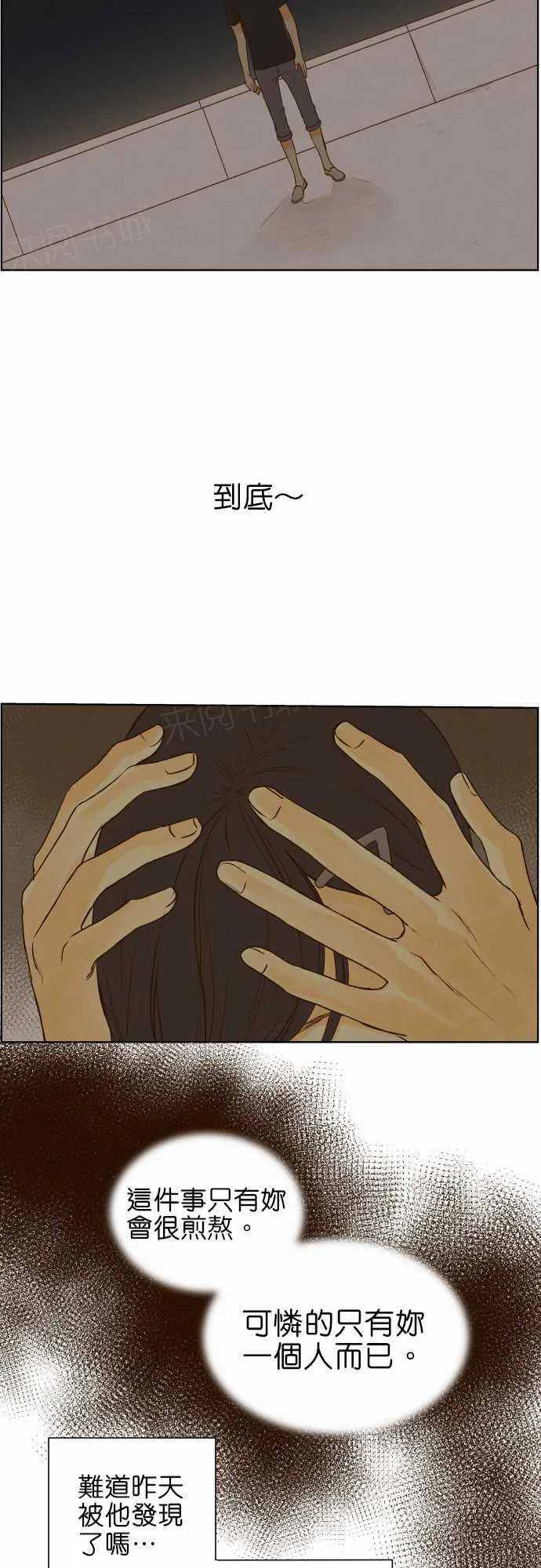 那年夏天漫画漫画,第44话26图