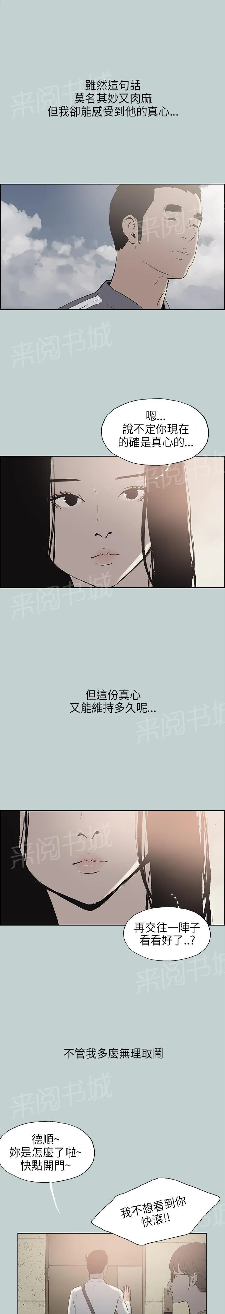那年夏天漫画漫画,第19话17图