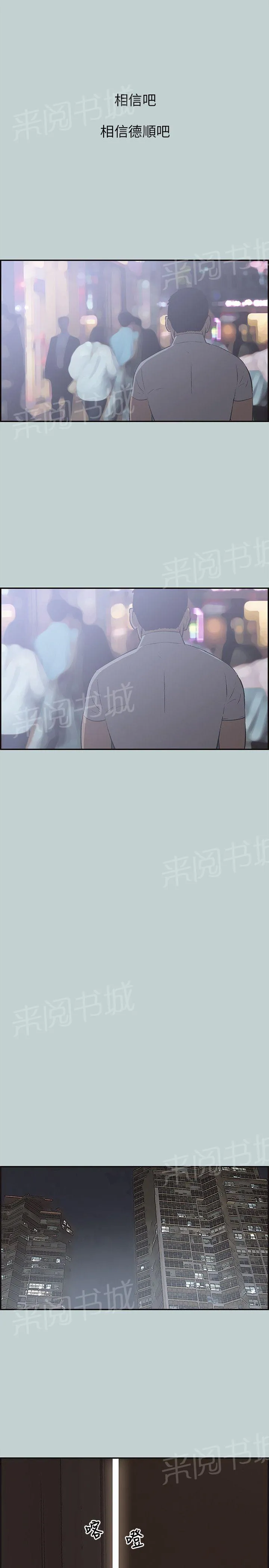那年夏天漫画漫画,第34话4图
