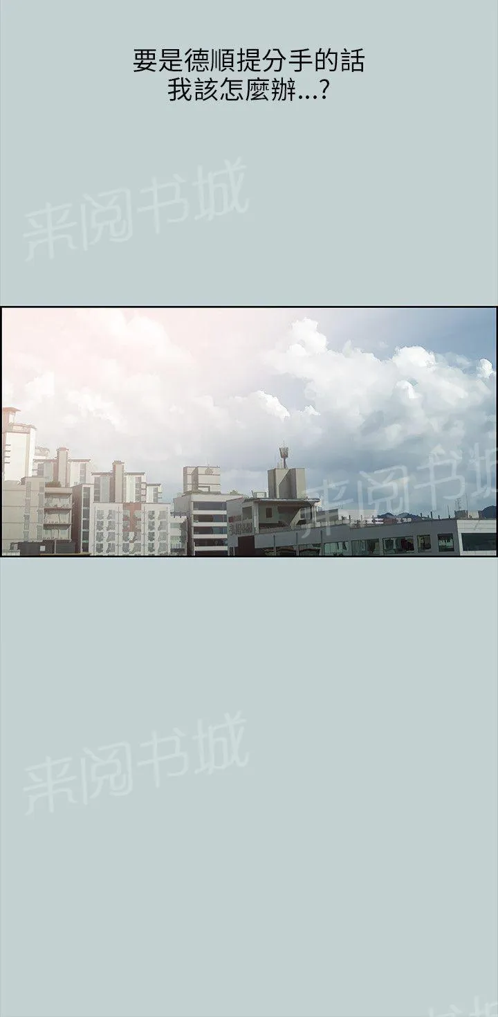 那年夏天漫画漫画,第36话10图