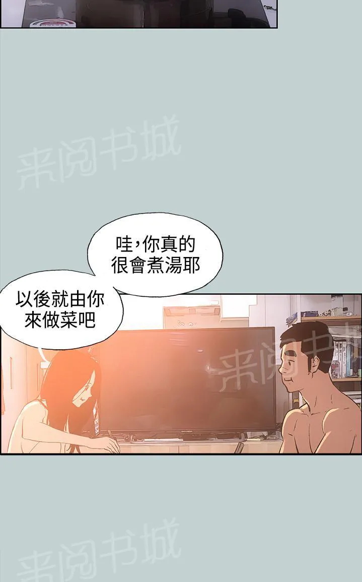 那年夏天漫画漫画,第28话6图
