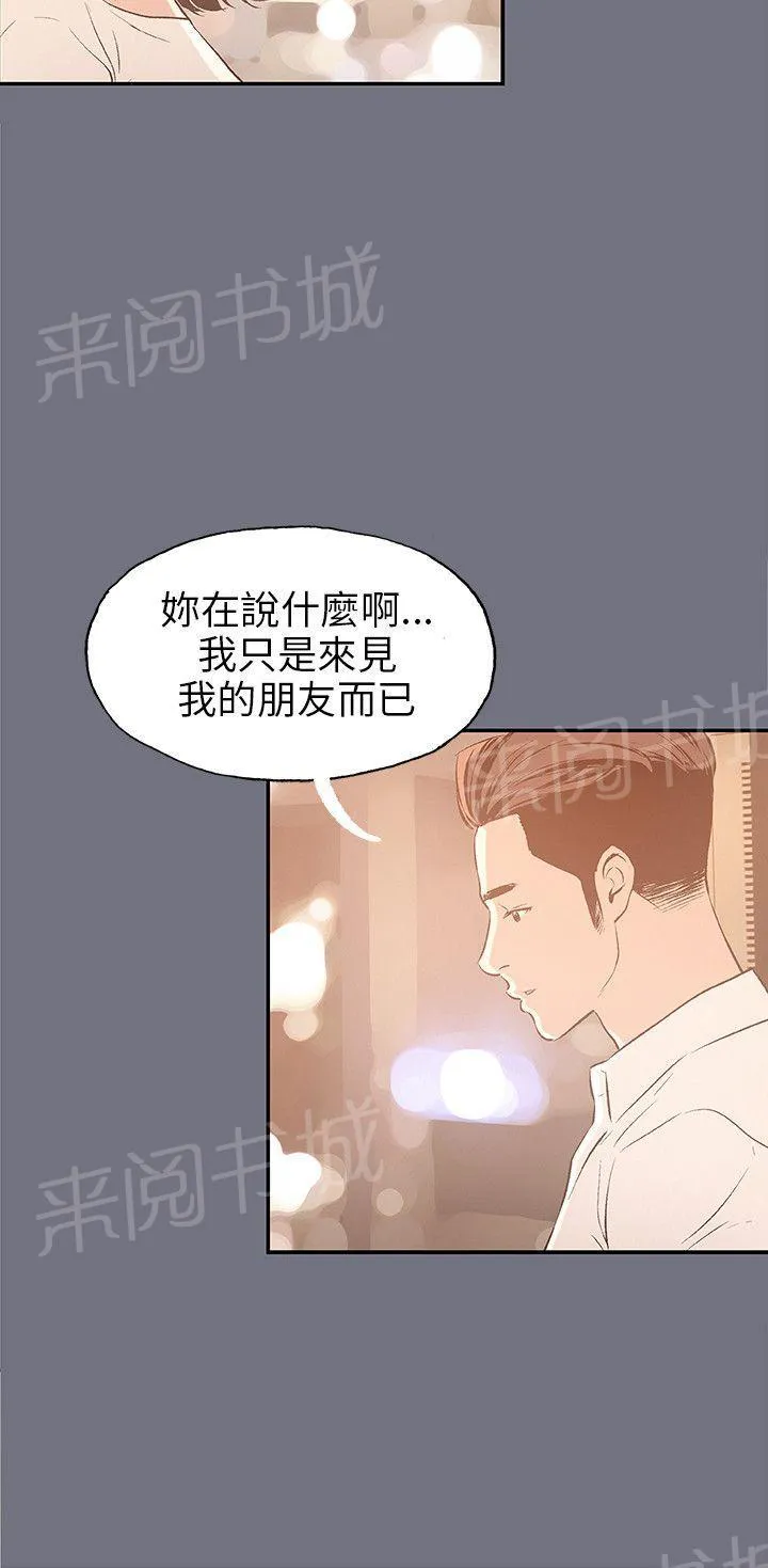 那年夏天漫画漫画,第37话9图
