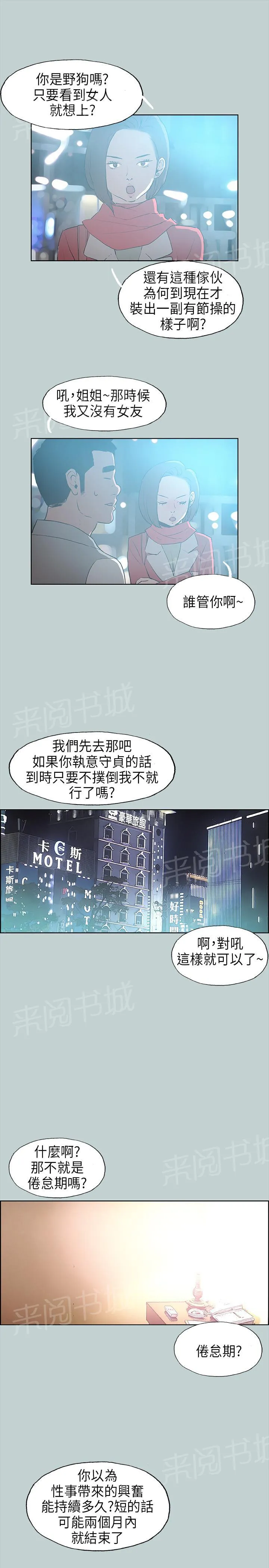 那年夏天漫画漫画,第29话16图