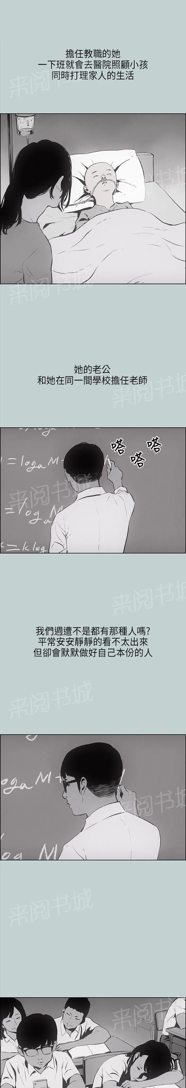 那年夏天漫画漫画,第24话6图