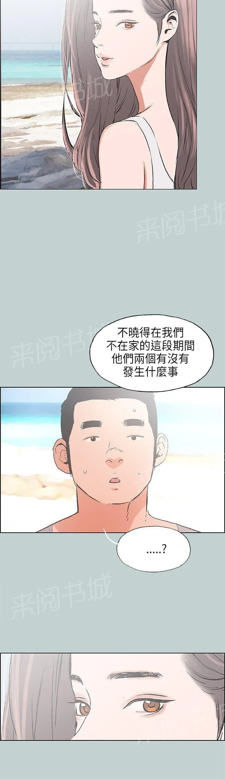 那年夏天漫画漫画,第23话19图