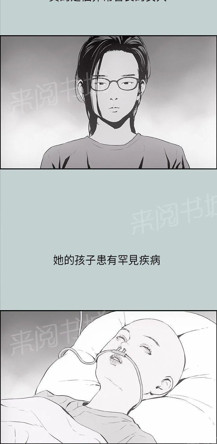 那年夏天漫画漫画,第24话5图