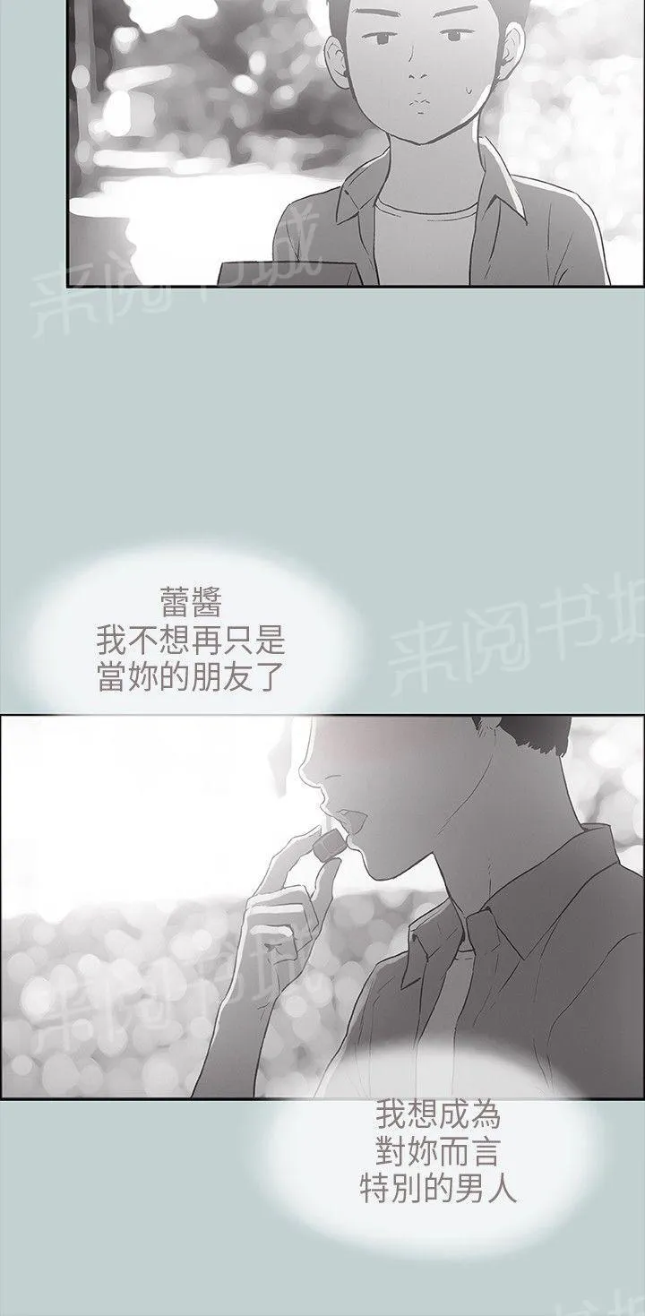 那年夏天漫画漫画,第22话7图