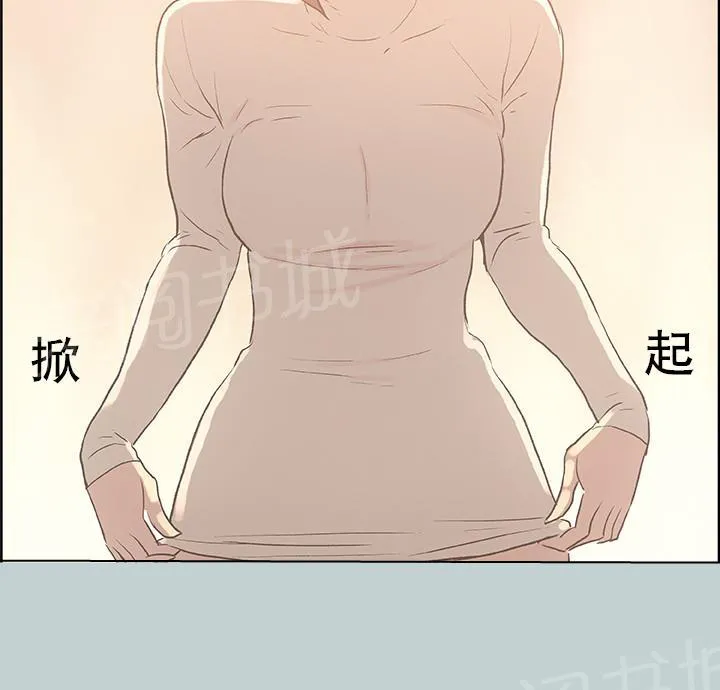 那年夏天漫画漫画,第29话21图