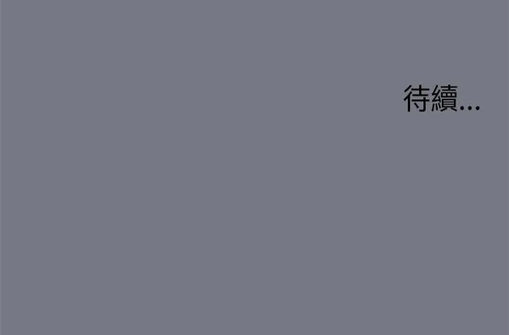 那年夏天漫画漫画,第3话24图